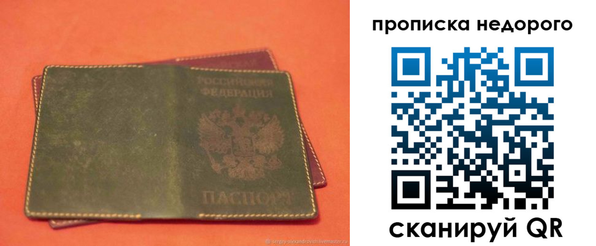 миграционный учет в Сухиничи