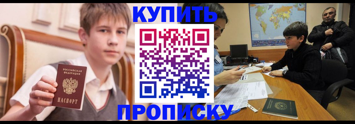 временная прописка в Сухиничи