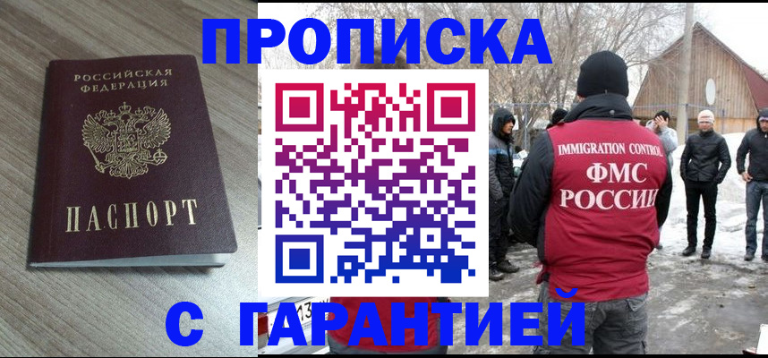 прописка 2025 в Сухиничи