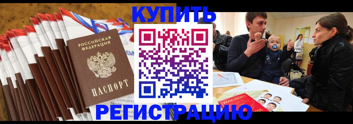 миграционный учет в Сухиничи