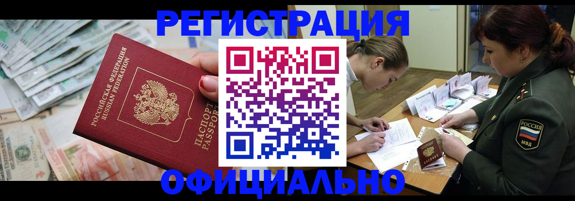 прописка регистрация в Сухиничи