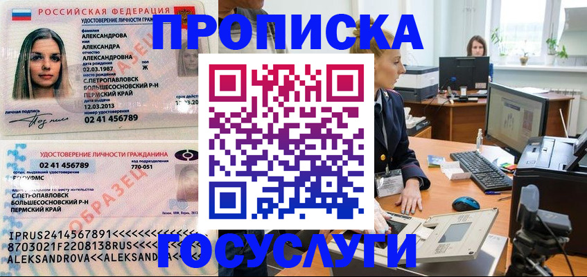 временная регистрация в квартире в Сухиничи